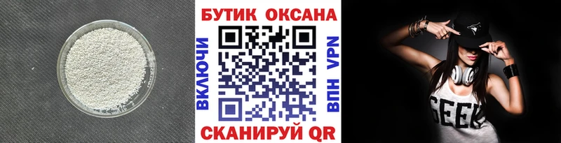 Бутират BDO  Евпатория 