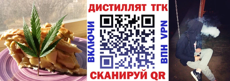 Печенье с ТГК марихуана  где купить наркоту  Евпатория 