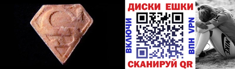 ЭКСТАЗИ VHQ  blacksprut рабочий сайт  Евпатория 
