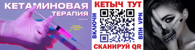купить закладку  Евпатория  КЕТАМИН VHQ 
