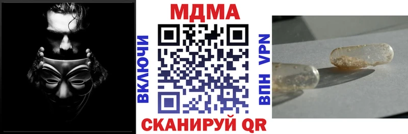 МДМА молли  даркнет сайт  Евпатория 