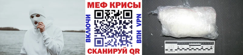 МЕФ кристаллы Евпатория